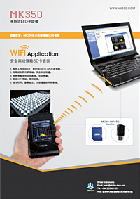 MK350 WiFi-SD 